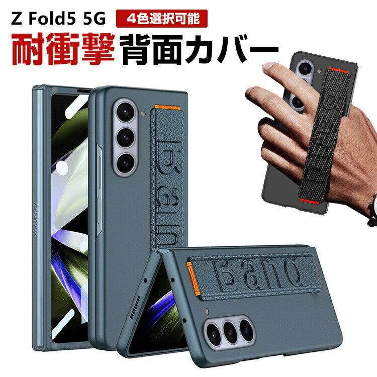 Samsung Galaxy Z Fold5 5G P[X PC vX`bN JYی CASE ϏՌ y ₷ xgt XN[veN^[t lϏՌ h~ H Ў莝 Sʕی JbR ֗ p n[hJo[ lC wʃJo[