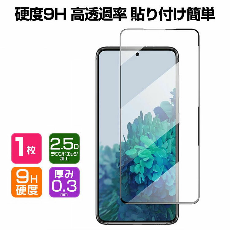 モトローラ MOTO Edge 40 マートフォン ガラスフィルム 強化ガラス 液晶保護 HD Tempered Film ガラスフィルム 保護フィルム 強化ガラス 硬度9H スマホ 画面保護ガラス フィルム 強化ガラスシート 1枚セット