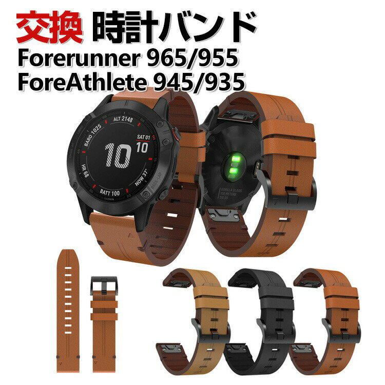 Garmin Forerunner 965 Forerunner 955 ForeAthlete 945 935  oh PUU[f  rvxg X|[c xg p xg ւxg Y }`J[ ȒP lC  xg gтɕ֗ K[~ rvoh xg