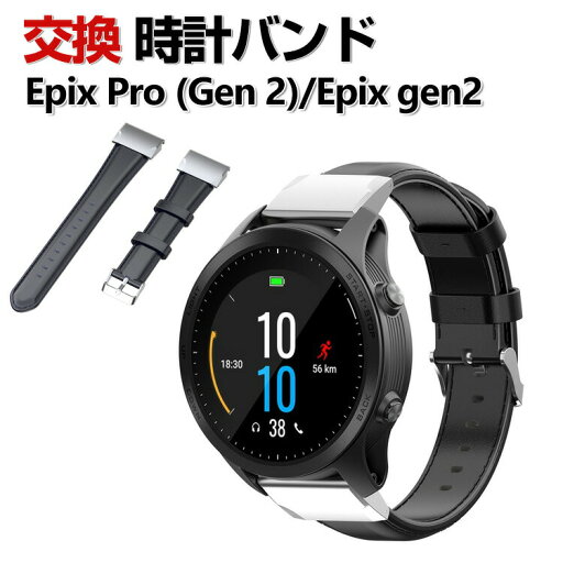 Garmin epix Pro (Gen 2) 42mm 47mm 51mm EPIX gen2 交換 バンド PUレザー素材 おしゃれ 腕時計ベルト スポーツ ベルト 交換用 ベルト 替えベルト 綺麗な マルチカラー 簡単装着 人気 おすすめ ベルト 携帯に便利 ガーミン 腕時計バンド 交換ベルト Garmin epix Pro (Gen 2) 42mm 47mm 51mm EPIX gen2 交換 バンド PUレザー素材 おしゃれ 腕時計ベルト スポーツ ベルト 交換用 ベルト 替えベルト 綺麗な マルチカラー 簡単装着 人気 おすすめ ベルト 携帯に便利 ガーミン 腕時計バンド 交換ベルト
