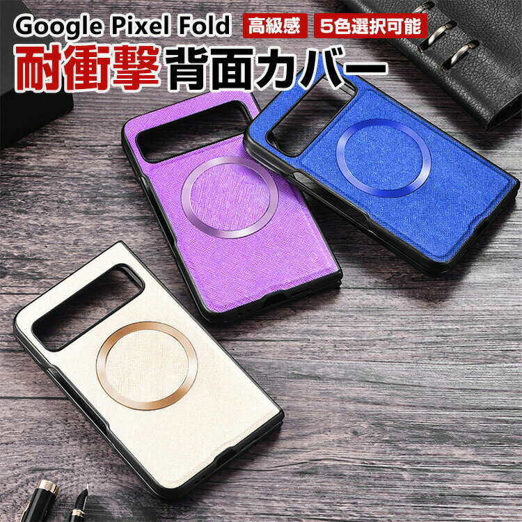 O[O Google Pixel Fold P[X Jo[ ܂肽ݎ X}[gtHP[X CASE Ռɋ PC&PUU[f X}zیP[X ϏՌJo[ Ռh~ ֗ p wh~ h~ Ah~ wʃJo[ CX[dT|[g