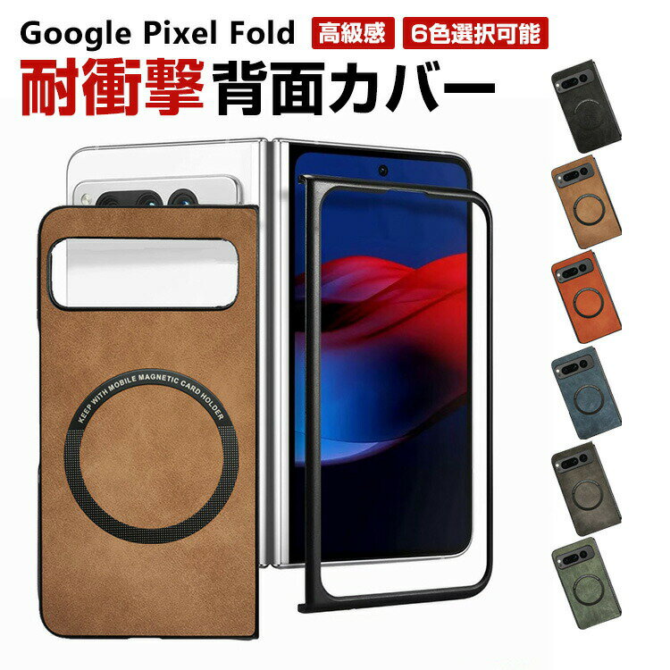 O[O Google Pixel Fold P[X Jo[ ܂肽ݎ X}[gtHP[X CASE Ռɋ PC&PUU[f X}zیP[X ϏՌJo[ Ռh~ ֗ p wh~ h~ Ah~ wʃJo[ CX[dT|[g