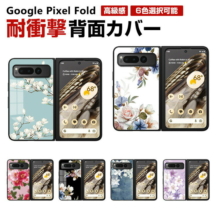 O[O Google Pixel Fold P[X PC vX`bN AndroidX}z P[X ܂肽݌^  CASE wʋKX JYی ϏՌ y ₷ H Ў莝 Sʕی JbR ֗ p n[hJo[ lC wʃJo[