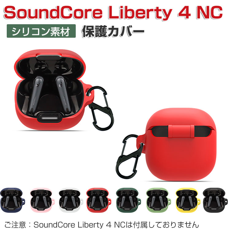 Anker Soundcore Liberty 4 NC ア