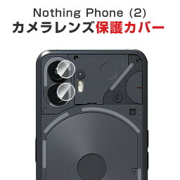 Nothing Phone (2) ナッシング フォン (2) Android アンドロイド スマートフォンカメラレンズ用 HD Film スマホ アクセサリー ガラスシート 汚れ、傷つき防止 Lens Film 強化ガラス レンズ保護ガラスフィルム