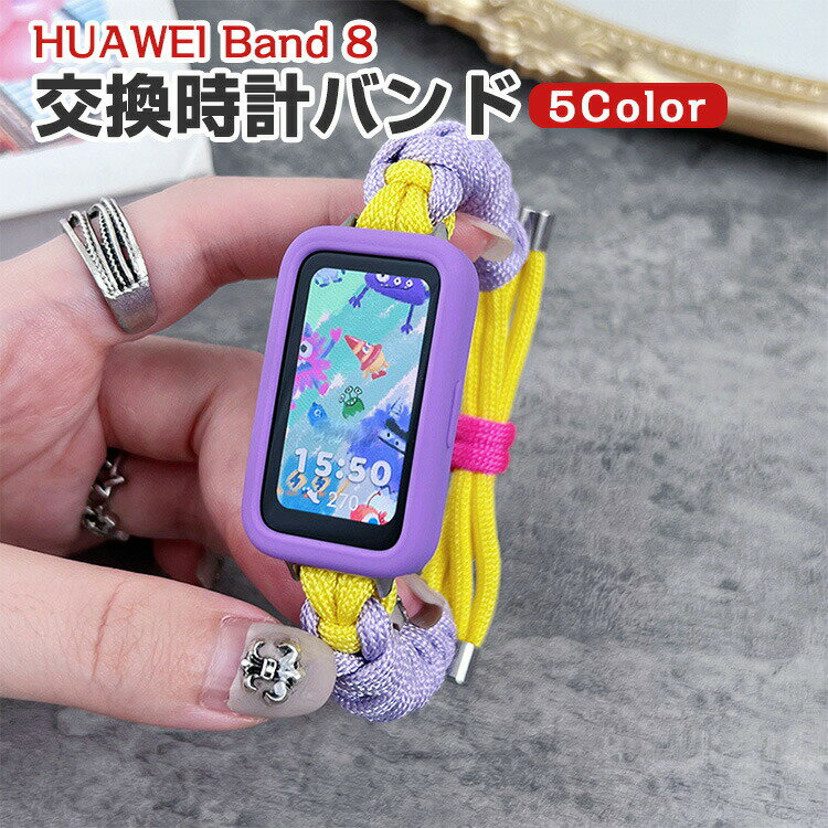 HUAWEI Band 8  voh IV iCf  rvxg p xg ւxg Y }`J[ ȒP X|[c xg u₩ gтɕ֗ lC   Xgoh t@[EFC oh 8 rvoh xg