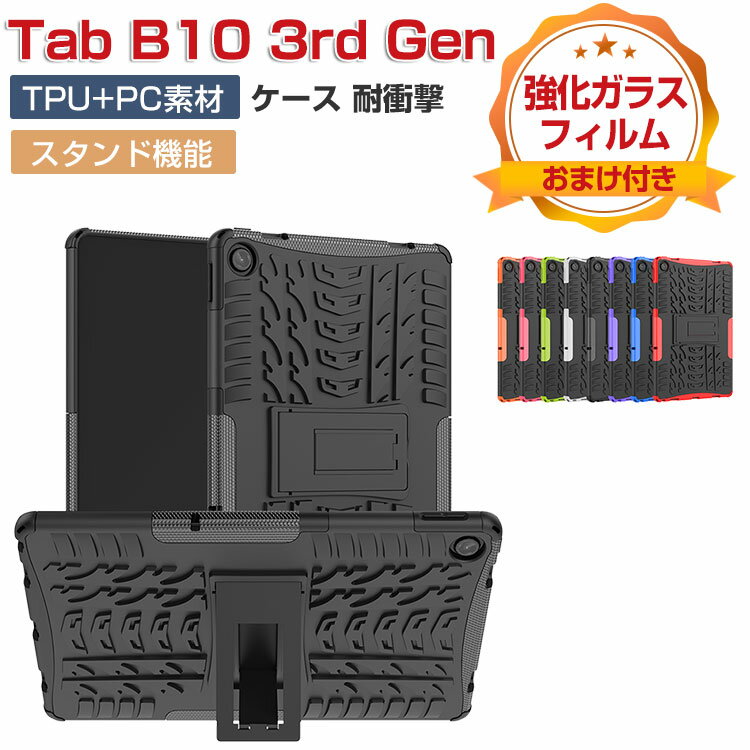 Lenovo Tab B10 3rd Gen P[X ϏՌ Jo[ m{ ^u B10 3 10.1^(C`) ZAAE0115JP  CASE X^h@\t ق肩 JbR 2d\ TPU&PCf Sʕی p lC  P[X ϏՌ wʃJo[ KXtB ܂t