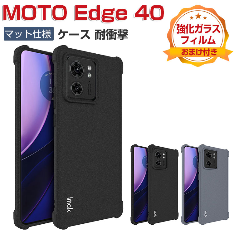 motorola Moto edge 40 g GbW40 P[X ϏՌ Jo[ ی P[X ق肩 CASE ՌɋTPUf }bgdl ϏՌ Ռh~ ֗ p lC wʃJo[   X}z g[ Moto edge 40 P[X KXtB ܂t