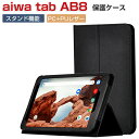 AIWA tab AB8 JA3-TBA0802 ケース 耐衝撃 手帳型 PUレザー おしゃれ ケース CASE 持ちやすい スタンド機能 かっこいい 高級感が...