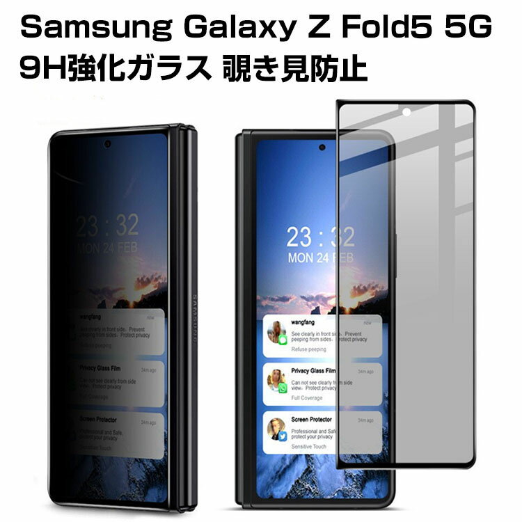 TX MNV[ Z tH[h5 Samsung Galaxy Z Fold5 5G KXtB KX tی HD Film KXtB یtB KX dx9H tیKX tB KXV[g `h~ 2Zbg