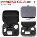 Insta360 GO 3 ケース 収納 保護ケース バッグ キャーリングケース 耐衝撃 ケース Insta360 GO 3 小型アクションカメラ 本体や磁気ペンダントなどのアクセサリも収納可能 ストラップ付き ハードタイプ 収納ケース ポーチ 防震 防塵 携帯便利