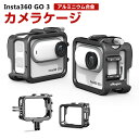 インスタ360 Insta360 GO 3専用 フレームケージケース アルミニウム GO 3 Vlog ケース カバーInsta360用アクセサリー 固定撮影 ...