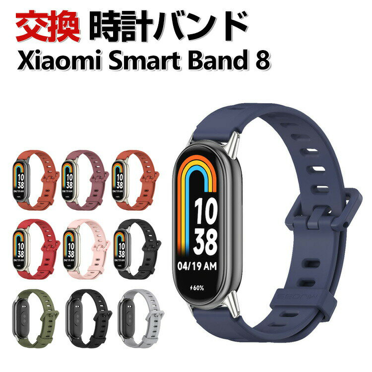 Xiaomi Smart Band 8  oh VRf  rvxg X|[c xg p xg ւxg Y }`J[ ȒP u₩ gтɕ֗ jp p lC  xg VI~ Smart Band 8 rvoh xg