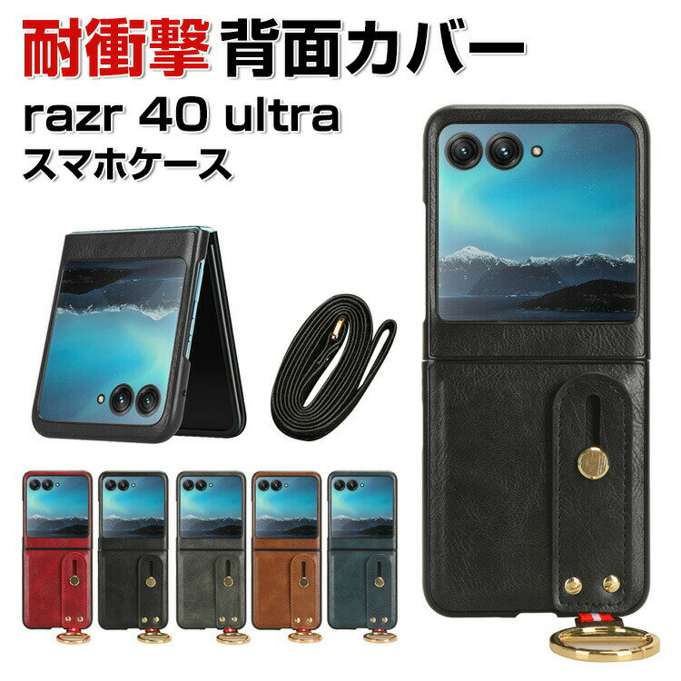 motorola razr 40 ultra P[X ܂肽݌^ h~ PC&PUU[ wʃU[ V_[ |xgt X}zیP[X CASE  ϏՌ y ₷ p   Ў葀  xg lC P[X wʃJo[