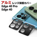 motorola edge 40 edge 40 Pro カメラ保護ガラスフィルム カメラレンズ保護カバー 飛散防止 傷つき防止 アルミニウム合金 キズ防止 レ...