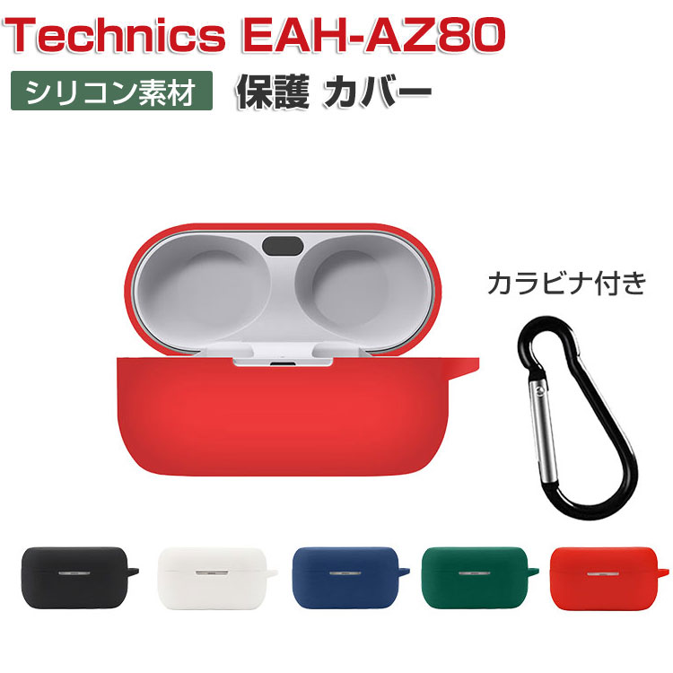 楽天市場】Technics EAH-AZ80(カラーマルチカラー・メーカー 楽天市場】Technics EAH-AZ80(カラーマルチカラー・メーカー