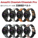 Amazfit Cheetah Cheetah Pro 交換 バンド PUレザー素材 腕時計ベルト スポーツ ベルト ウェアラブル端末・スマートウォッチ 交換用...
