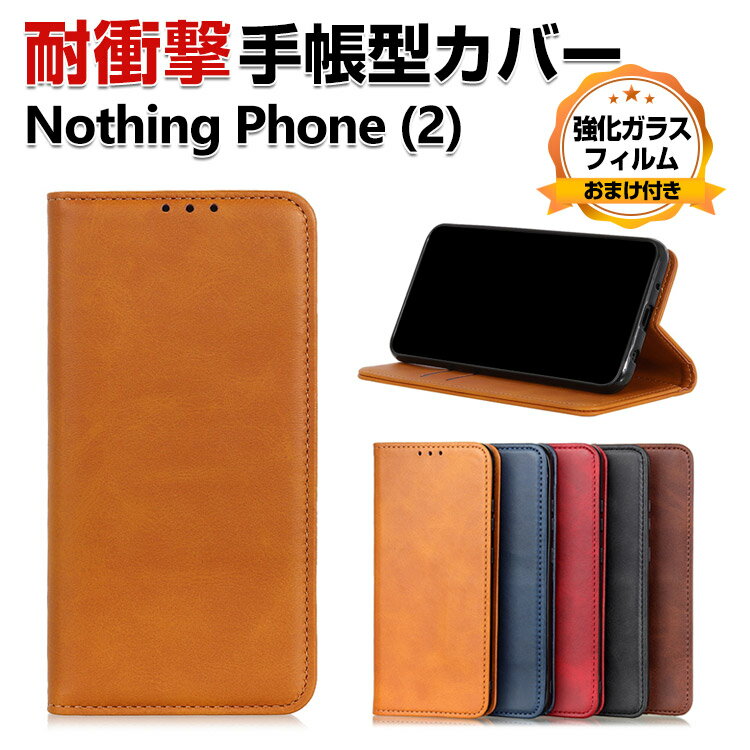 Nothing Phone (2) P[X ϏՌ Jo[ 蒠^ z^ PUU[   h~ X^h@\ J[h[ y ubN^ JbR lC p ֗̍ X}z 蒠^Jo[ ibVO tH (2) CASE KXtB ܂t