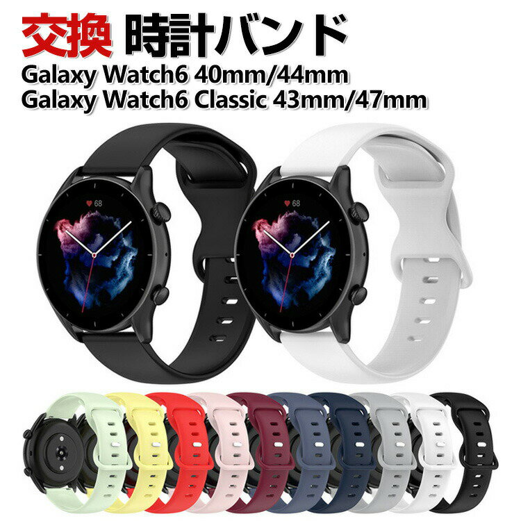 Samsung Galaxy Watch6 40mm/44mm Galaxy Watch6 Classic 43mm/47mm  oh VRf X|[c xg TX MNV[ p xg ȒP u₩ gтɕ֗ p lC   oh rvoh xg