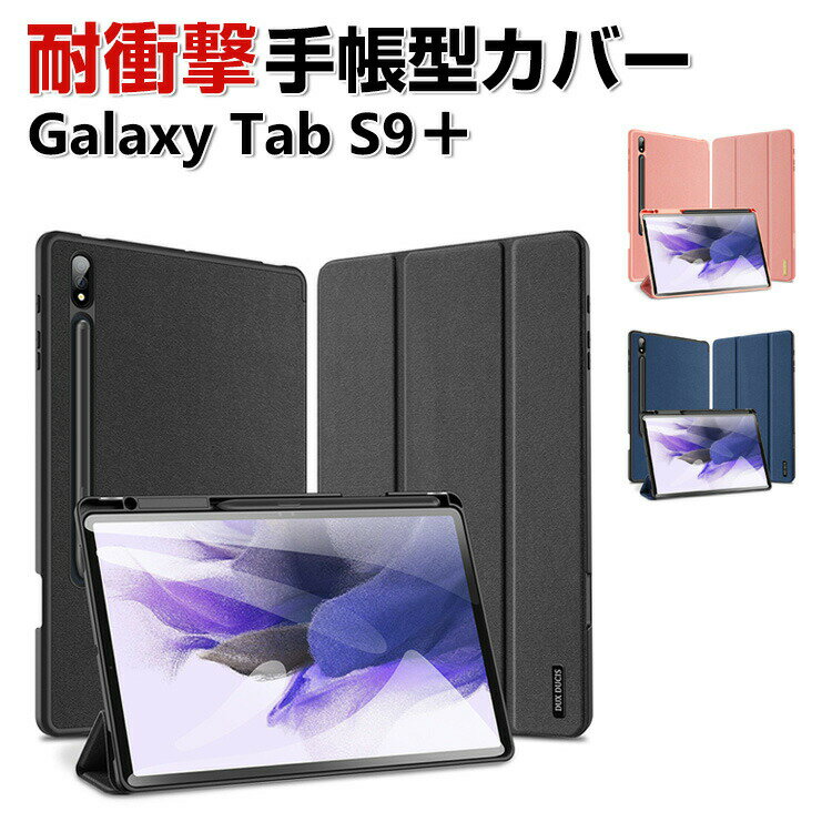 Samsung Galaxy Tab S9+ 12.4 ()  С Ģ PU쥶 Ѿ׷ ɻ  ...