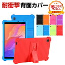 ALLDOCUBE iplay50 mini 8.4インチ ケース カバー Android アンドロイド タブレット シリコン素材 ソフトカバー スタンド機能 傷やほこりから守る 耐衝撃カバー 落下防止 軽量 持ちやすい 鮮やかな 多彩 カッコいい おしゃれ 便利 実用 背面カバー 強化ガラス付き
