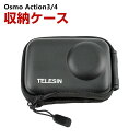 DJI オスモ Osmo Action3 Action4用ケース 収納ケース 保護ケース 収納 耐衝撃 アクションカメラ バッグ キャーリングケース Action3 Action4本体収納可能 持ち運びに便利 ハードタイプカメラ収納ケース 防震 防塵 携帯便利