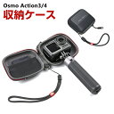 DJI オスモ Osmo Action3 Action4用ケース 収納ケース 保護ケース 収納 耐衝撃 アクションカメラ バッグ キャーリングケース Action3 Action4本体収納可能 持ち運びに便利 ハードタイプカメラ収納ケース 防震 防塵 携帯便利