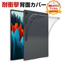 サムスン ギャラクシー タブ S9 Samsung Galaxy Tab S9 11型 (インチ) ケース カバー おしゃれ CASE 薄型 クリア 傷やほこり...