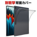 サムスン ギャラクシー タブ S9+ Samsung Galaxy Tab S9+ 12.4型 (インチ) ケース カバー おしゃれ CASE 薄型 クリア 傷...