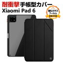 Xiaomi Pad 6 Pad 6 Pro 2023モデル 11型(インチ) タブレットケース オートスリープ 耐衝撃 落下防止 おしゃれ 持ちやすい スタン...