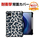 シャオミ 小米 パッド 6 プロ Xiaomi Pad 6 / Pad 6 Pro 2023モデル 11型(インチ) ケース カバー タブレットケース CASE...