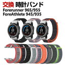 Garmin Forerunner 965 Forerunner 955 ForeAthlete 945 ForeAthlete 935 交換 時計バンド オシ...