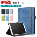 IRIS OHYAMA LUCA TE082M2N1-B TE102M3N1-B TE103M3N1-B ケース 手帳型 PUレザー ケース おしゃれ CASE...