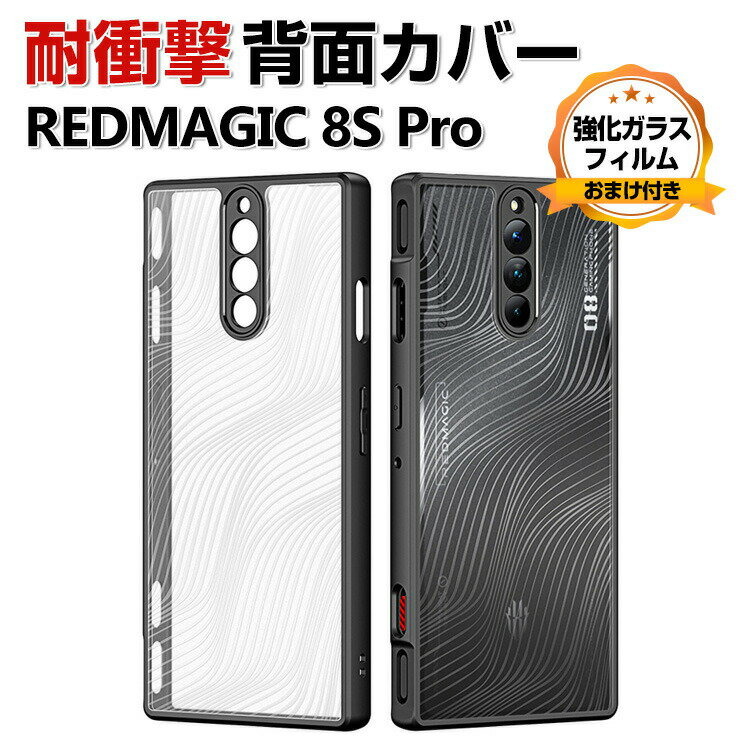 Nubia RedMagic 8S Pro NA P[X ق肩 krA CASE Ռɋ TPU&PC wh~ ϏՌ Ռh~ ӂ ֗ p lC y ₷   }bg wʃJo[ KXtB ܂t