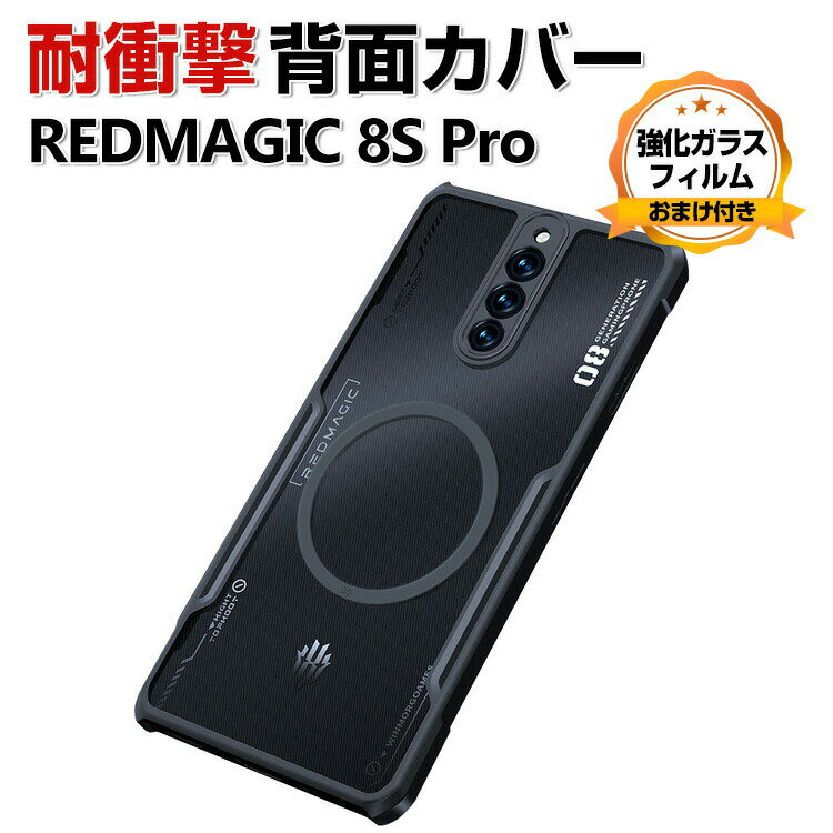 Nubia RedMagic 8S Pro NA P[X ق肩 krA CASE Ռɋ TPU&PC wh~ ϏՌ Ռh~ ӂ ֗ p lC y ₷   CX[dΉ wʃJo[ KXtB ܂t