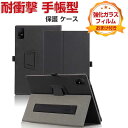TCL TAB 11 ケース 耐衝撃 カバー PCとPUレザー おしゃれ ケース 持ちやすい 汚れ防止 スタンド機能 片手で持って操作しやすい お洒落な 高級感...