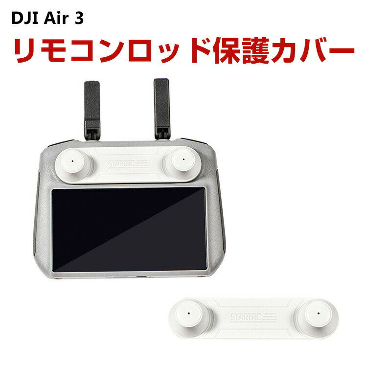 DJI RCp M@pیJo[ Rbh یJo[ TPUJo[ LYh~ یp ANZT[ for Mini 3 /mini 3 pro/AlR 2s/Mavic 3 Classi/AlR 3Ή RP[X