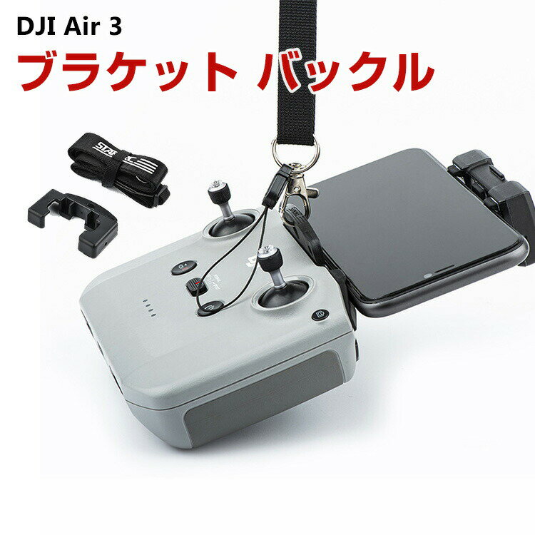 DJI Air 3fAtbN uPbg obN Xgbv R Xgbv ABSf gтɕ֗ y for Mavic 3/Mini 3/Air2S NgX~b^}Eg tȒP