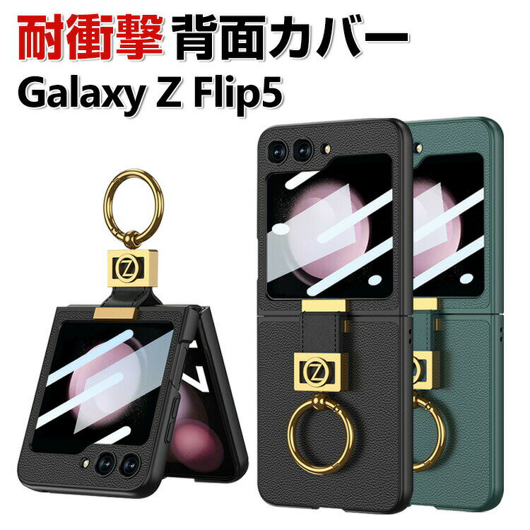 Samsung Galaxy Z Flip5 5G P[X ܂肽݌^AndroidX}zANZT[ PC&PUU[ vX`bN P[X y G蔲Q CASE OuPbgt ϏՌ y ₷ JbR ֗ p X^h@\ Y N₩ n[hJo[ lC wʃJo[