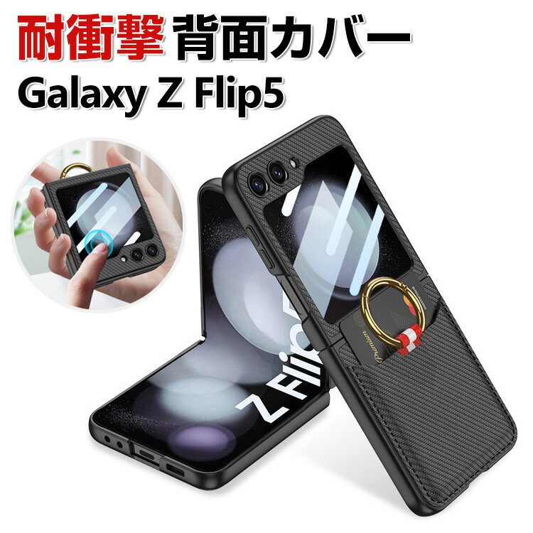 Samsung Galaxy Z Flip5 5G P[X ܂肽݌^AndroidX}zANZT[ PC&PUU[ vX`bN P[X y G蔲Q CASE OuPbgt ϏՌ y ₷ JbR ֗ p J[h[ Y N₩ n[hJo[ lC wʃJo[