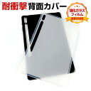 サムスン ギャラクシー タブ S9 Samsung Galaxy Tab S9 11型 (インチ) ケース カバー おしゃれ CASE 薄型 傷やほこりから守る...