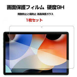 Huawei MatePad 11.5インチ 2023モデル タブレット HD Tempered Film ガラスフィルム 画面保護フィルム 強化ガラス 硬度9H 傷つき防止 グレア 光沢 ファーウェイ メイトパッド 11.5 BTK-W09 液晶保護ガラス フィルム 強化ガラスシート 1枚セット