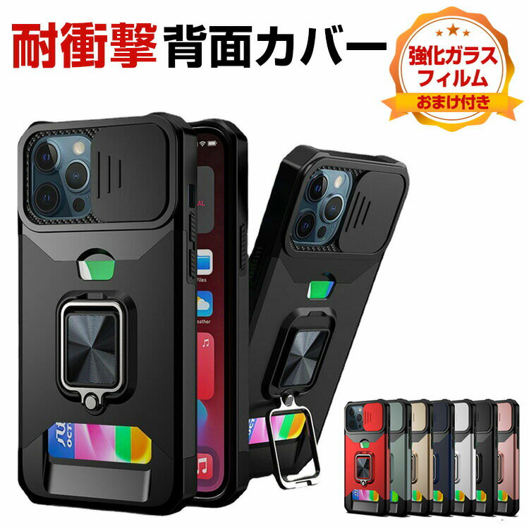 アップル アイフォンApple iPhone 15 15 Plus 15 Pro 15 Pro Max ケース カバー 背面カバー ハイブリッドタイプ CASE 持ちやすい 耐衝撃ケース リングブラケット付き スタンド機能 カード収納 レンズ保護 衝撃防止 高級感があふれ 便利 実用 ハードカバー 強化ガラス付きのサムネイル