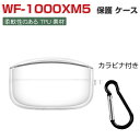 SONY ソニー WF-1000XM5 ケース 透明 柔軟性のあるTPU素材 イヤホン・ヘッドホン アクセサリー クリア CASE 耐衝撃 落下防止 収納 保護 ソフトケース 便利 実用 カバーを装着したまま、充電タイプ可能です カラビナ付き