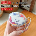 Xiaomi Redmi Buds 4 Active ケース 柔軟性のあるTPU素材の カバーイヤホン・ヘッドホン アクセサリー ケース シャオミ 小米 CASE 耐衝撃 落下防止 滑り止め 収納 透明 保護 クリア ソフトケース カバー カバーを装着したまま、充電タイプ可能です カラビナ付き