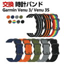 Garmin Venu 3S Venu 3 交換 時計バンド オシャレな ナイロン素材 おしゃれ 腕時計ベルト 交換用 ベルト 替えベルト 綺麗な マルチカラー...