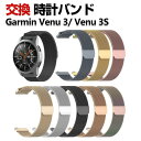 Garmin Venu 3S Venu 3 交換 バンド オシャレな 高級ステンレス 交換用 ベルト 替えベルト マルチカラー 磁気吸着 調節可能 簡単装着 爽...