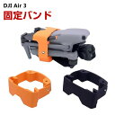 DJI Air 3ドローン 固定バンド ドローン用プロペラホルダーストラップ プロペラ固定ホルダー プロペラ保護 移動保管時用 シリコン素材 ..