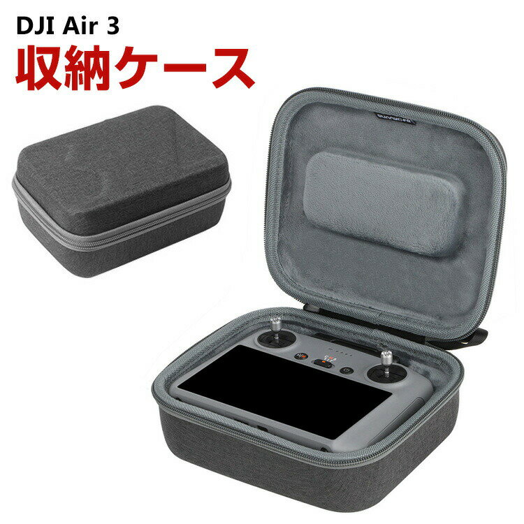 商品名 DJI Air 3用ケース RC 2収納ケース 保護ケース 収納 耐衝撃 アクション バッグ キャーリングケース リモコン本体収納可能 持ち運びに便利 ハードタイプ収納ケース 防震 防塵 携帯便利 梱包内容 ケース×1 素材 材質 : EVA素材 対応機種 DJI Air 3 カラー グレー 特徴 【優れた保護と防水】高品質の防水素材、防水・防湿。 【持ち運びが簡単】カメラやアクセサリーを安全に、保護し、整理しておくことができます。コンパクトでバックパックや機内持ち込み手荷物に簡単に収納でき、旅行や家庭での保管におすすめです。 【 男女兼用 ・高級感溢れ】シンプルで高級感溢れるデザイン、きれいなカラーは老若男女問わず、通勤・旅行・日常生活の様々なシーンに対応します。お友達や家族にもギフトとしておすすめます。 【商品品質】 商品の管理・品質については万全を期しておりますが、万一ご注文と異なる商品・不良品が届いた場合は 商品到着後7日以内にお問い合わせフォームにてお名前・受注番号などをご記入の上、ご連絡頂いた場合のみ対応となります。 注意 ※対応機種により細部デザインが異なります。 ※端末本体（アクションカメラ、Osmo Action3、バッテリ、ロックネジ、USBケーブル、クイックリリース、他のアクセサリーなど）は含まれておりません。 ※画像はイメージであり、商品の仕様は予告なく変更される場合がありますので予めご了承ください。 ※掲載の商品画像と実際の色は室内、室外での撮影、モニターの表示により若干異なる場合がありますので、ご了承くださいませ。 ※画像は一例となります。購入前に必ずお手持ちの機種をご確認ください。 ※取付は自己責任でお願いします。DJI Air 3 RC 2 収納 保護ケース