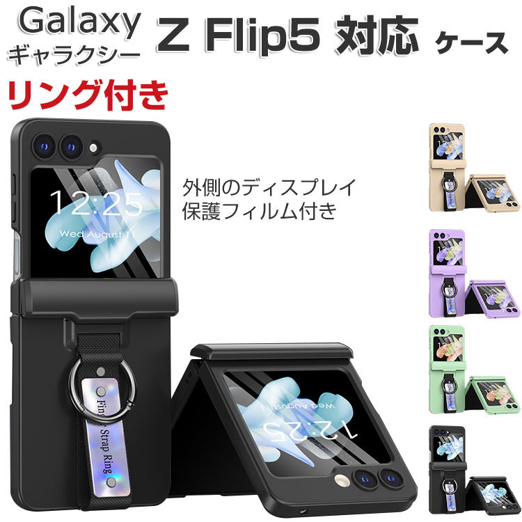 Samsung Galaxy Z Flip5 TX MNV[ Z tbv5 5G P[X ϏՌ Jo[ ܂肽݌^ PCf Ot Ռz y ÕfBXvCیtBt ₷ p lC ֗̍   SC-54D/SCG23 P[X wʃJo[ CASE